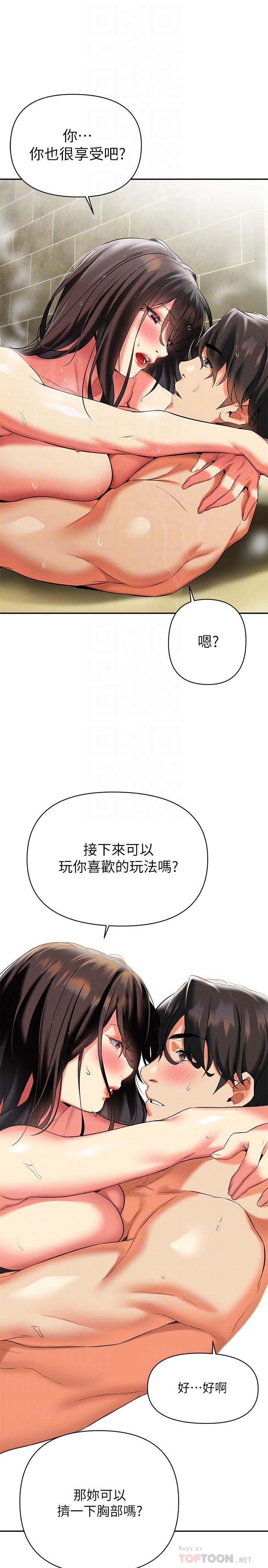 熟女来支援第18话-顶到喉咙深处
