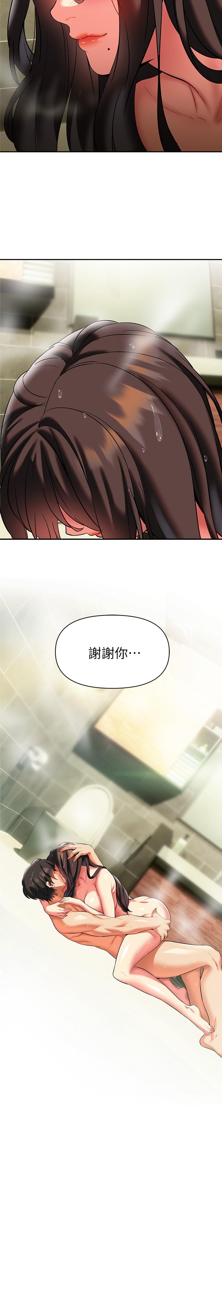 熟女来支援第19话-走之前，再来一发