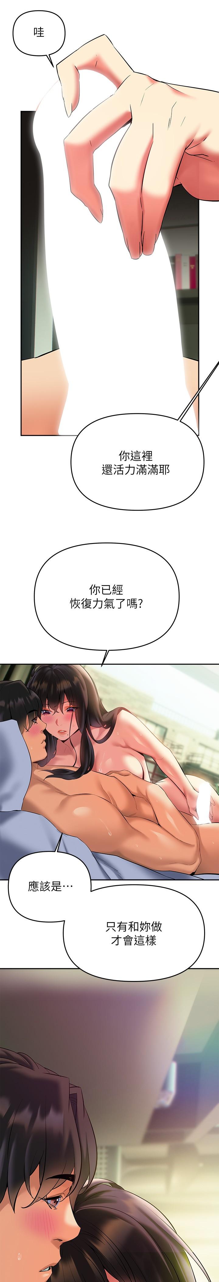 熟女来支援第19话-走之前，再来一发