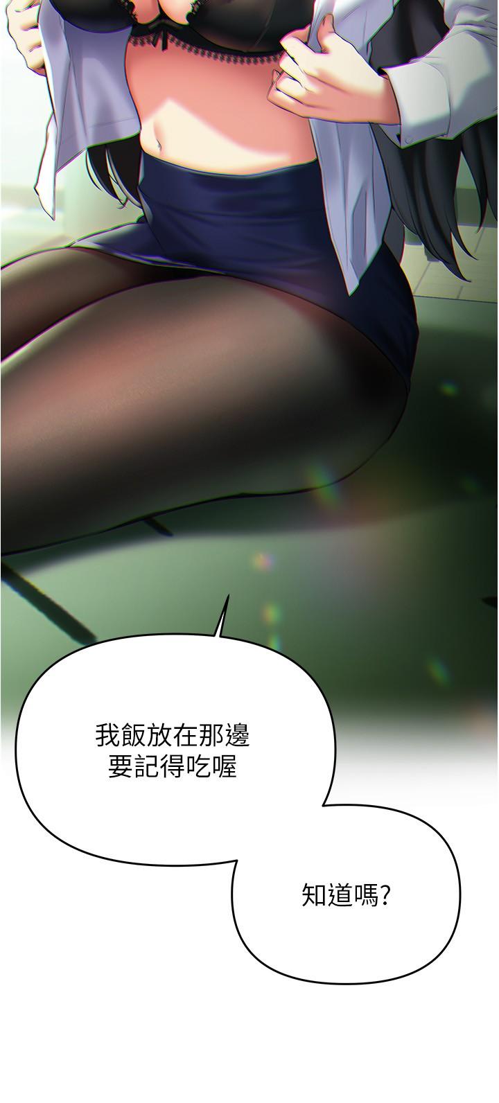 熟女来支援第19话-走之前，再来一发
