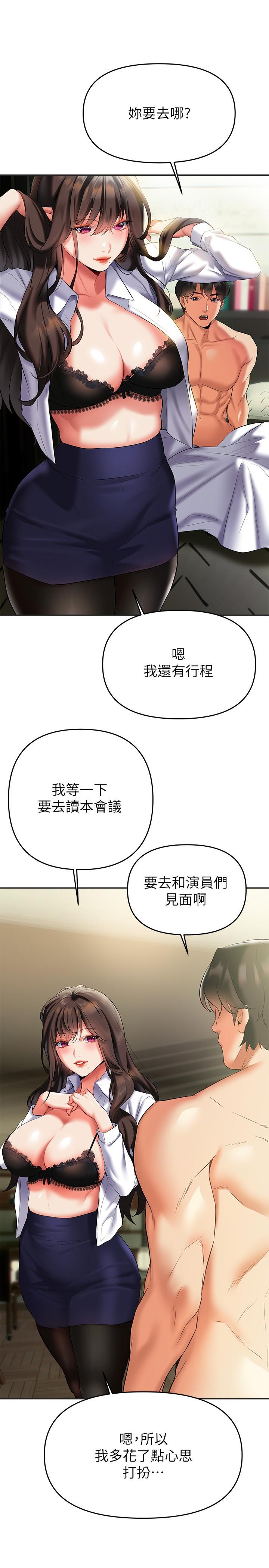 熟女来支援第19话-走之前，再来一发
