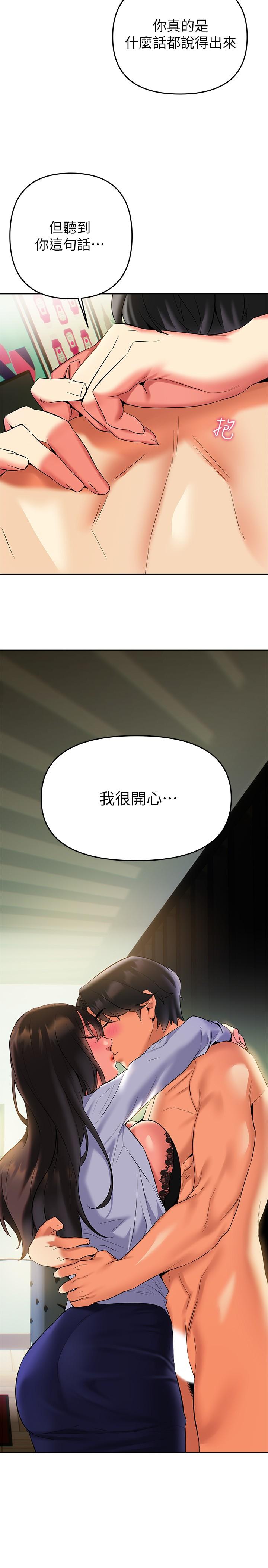 熟女来支援第19话-走之前，再来一发