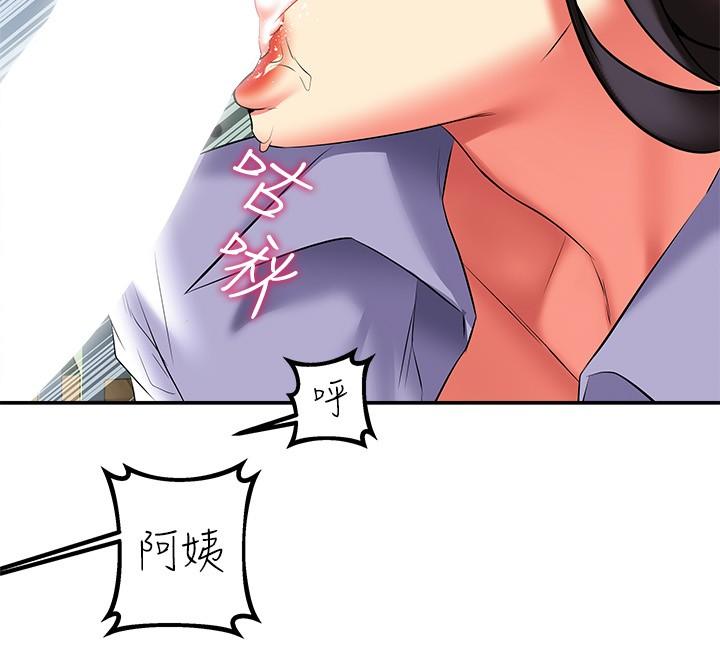 熟女来支援第19话-走之前，再来一发