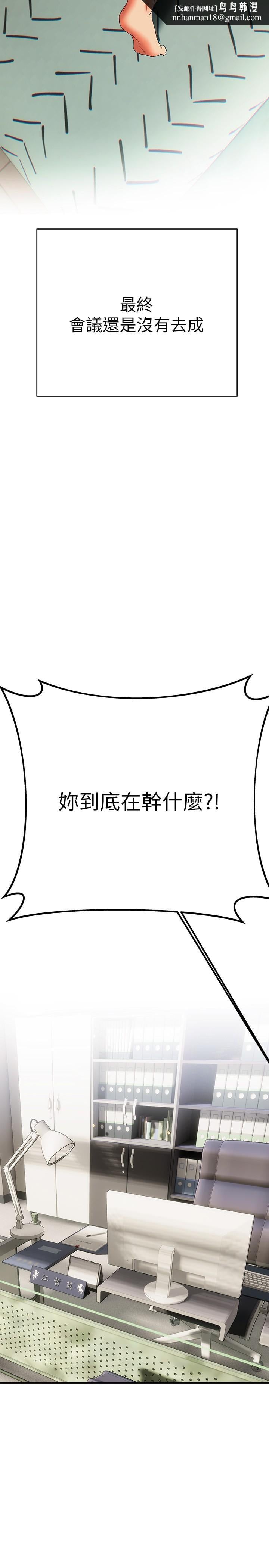 熟女来支援第20话-相互交换体液