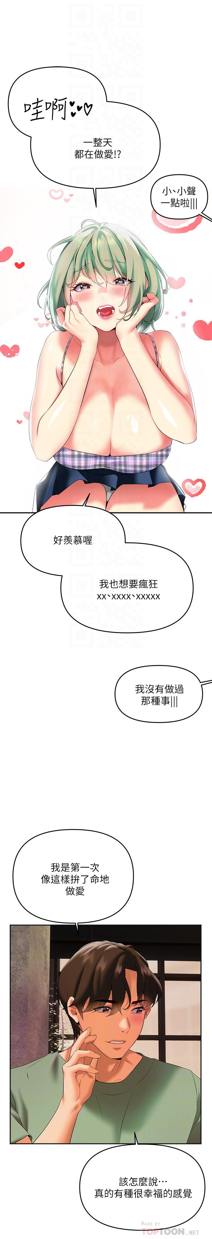 熟女来支援第21话-阿姨惹火的紧身裤