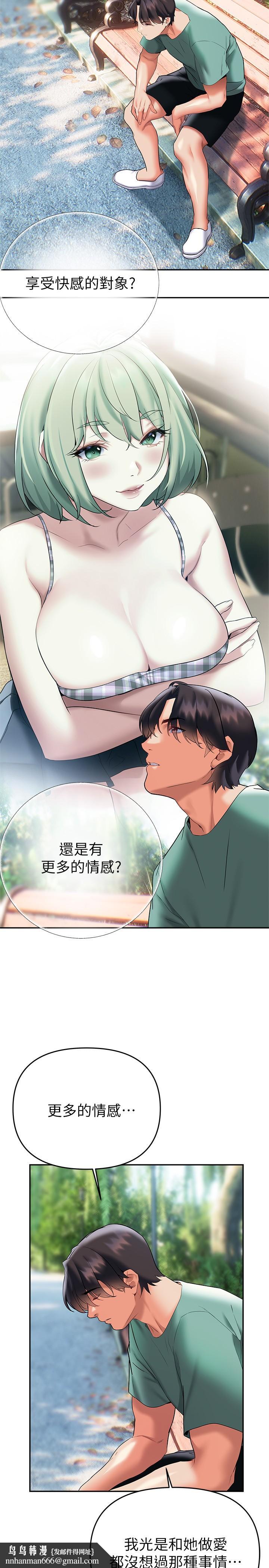 熟女来支援第21话-阿姨惹火的紧身裤