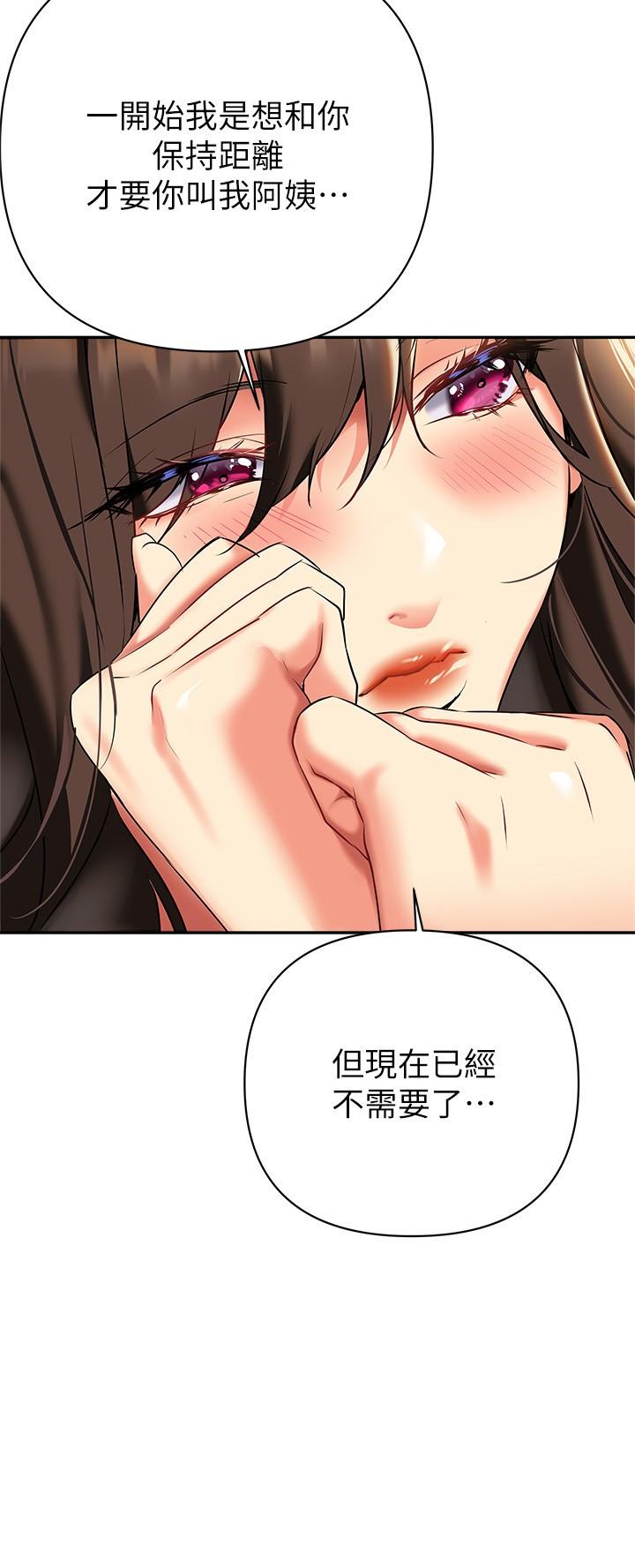 熟女来支援第23话-心动的时候下面就会湿