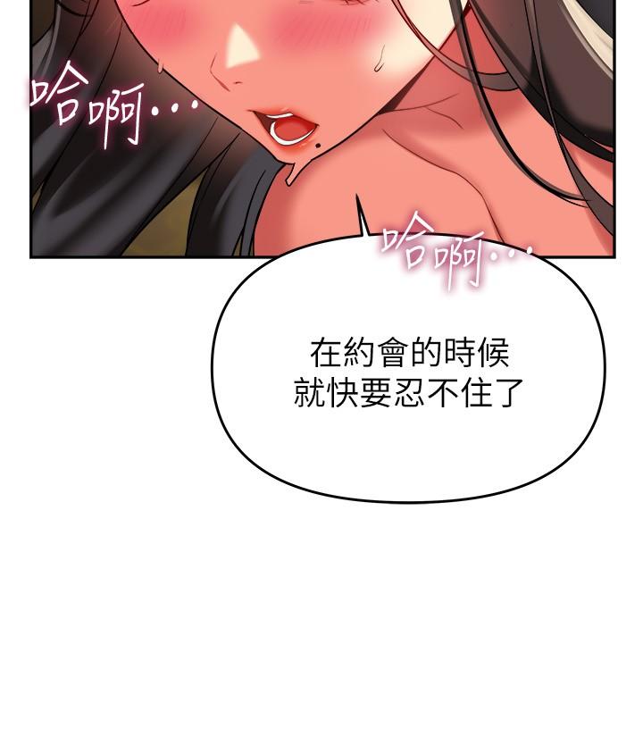 熟女来支援第23话-心动的时候下面就会湿