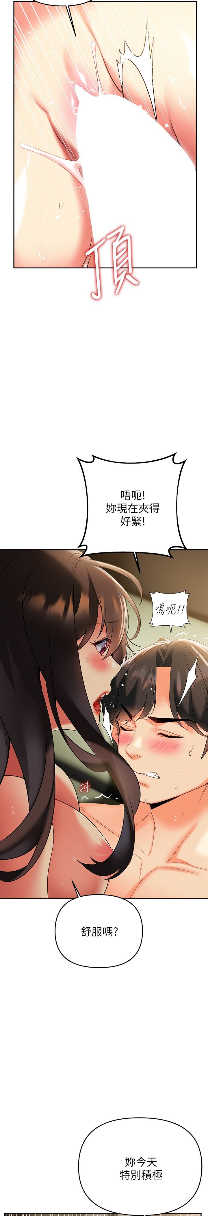 熟女来支援第23话-心动的时候下面就会湿
