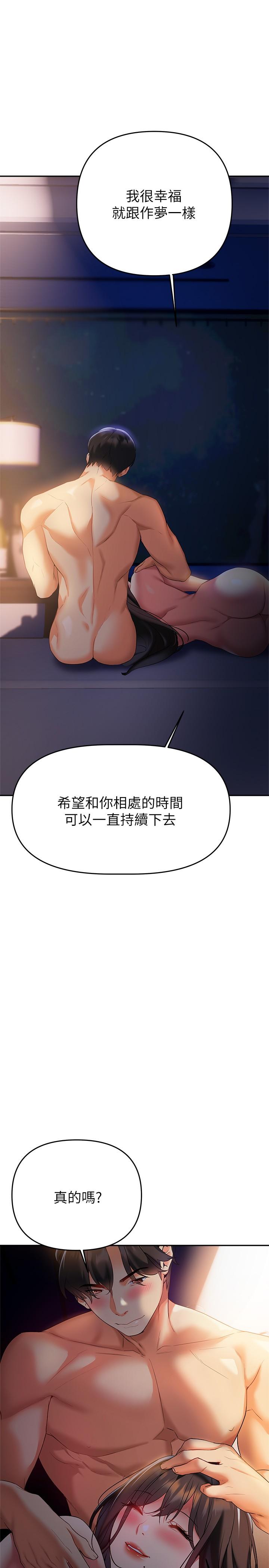 熟女来支援第23话-心动的时候下面就会湿