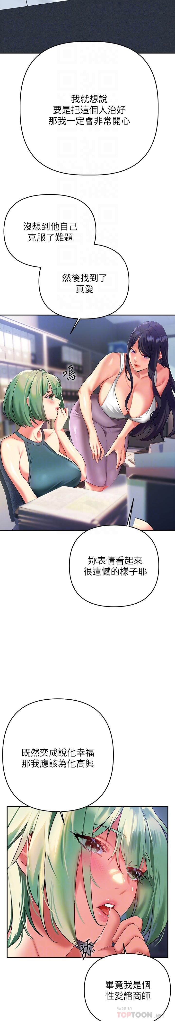 熟女来支援第24话-最终话-和姐姐永远在一起