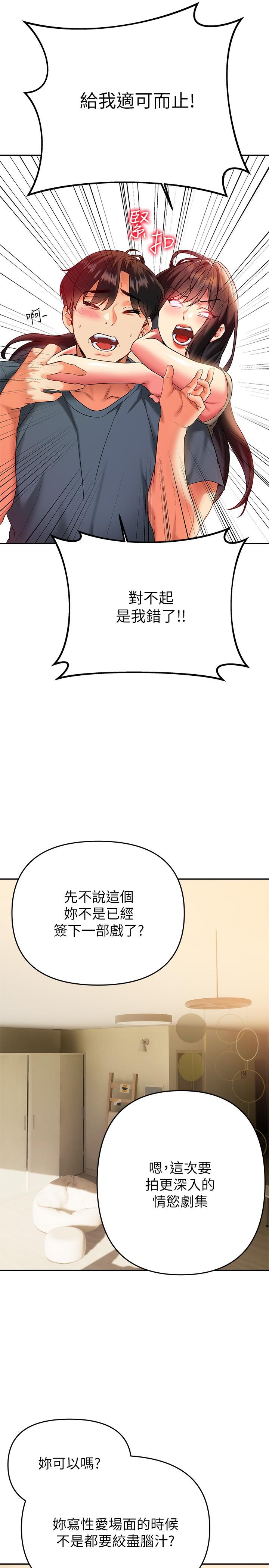 熟女来支援第24话-最终话-和姐姐永远在一起