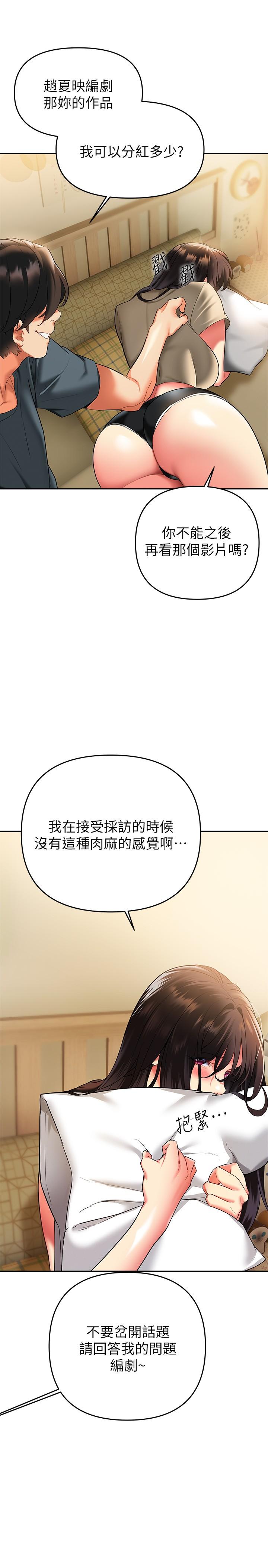 熟女来支援第24话-最终话-和姐姐永远在一起