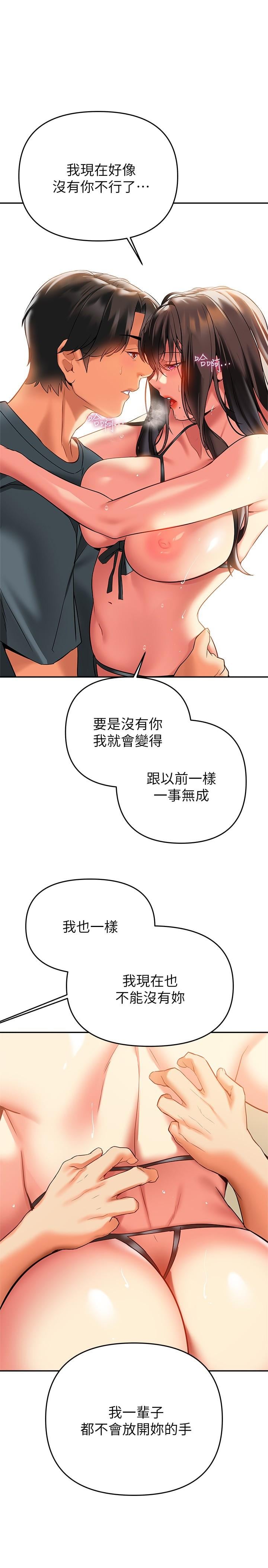 熟女来支援第24话-最终话-和姐姐永远在一起