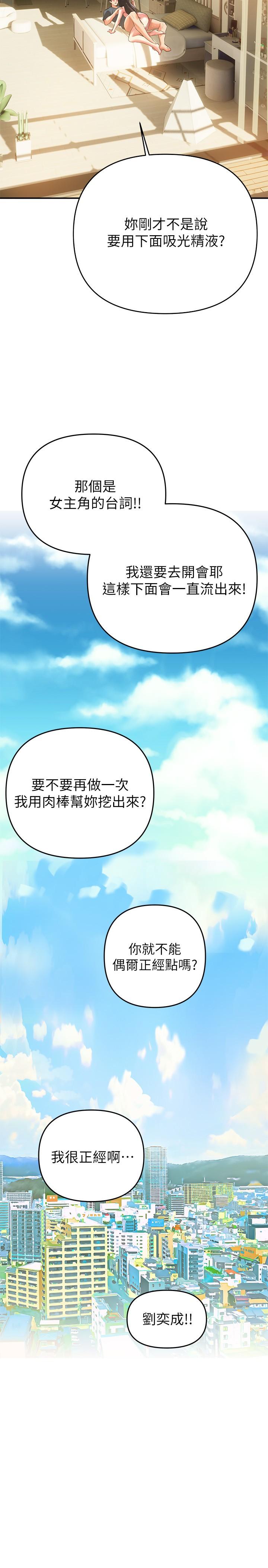 熟女来支援第24话-最终话-和姐姐永远在一起