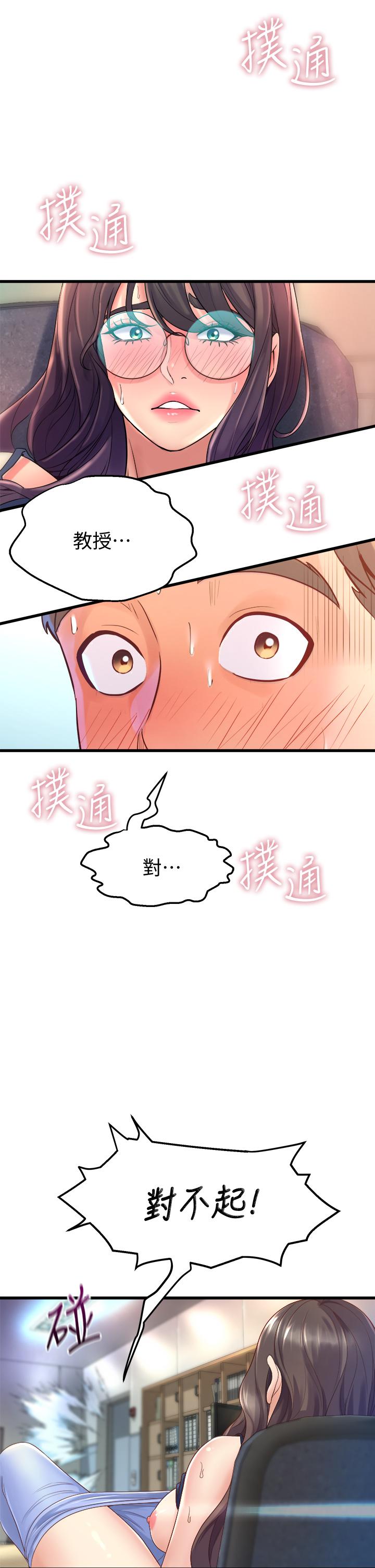 舞蹈系学姊们第12话-两人的情色秘密
