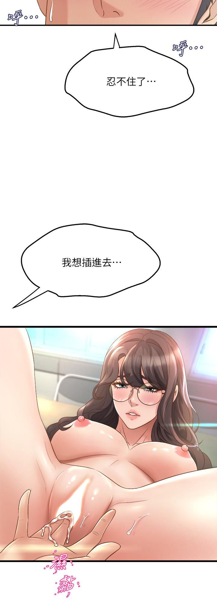 舞蹈系学姊们第13话-都是你害我心痒难耐