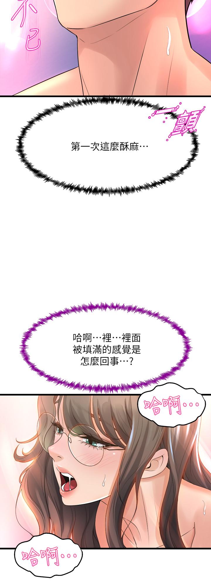 舞蹈系学姊们第14话-大咪咪教授的第一步