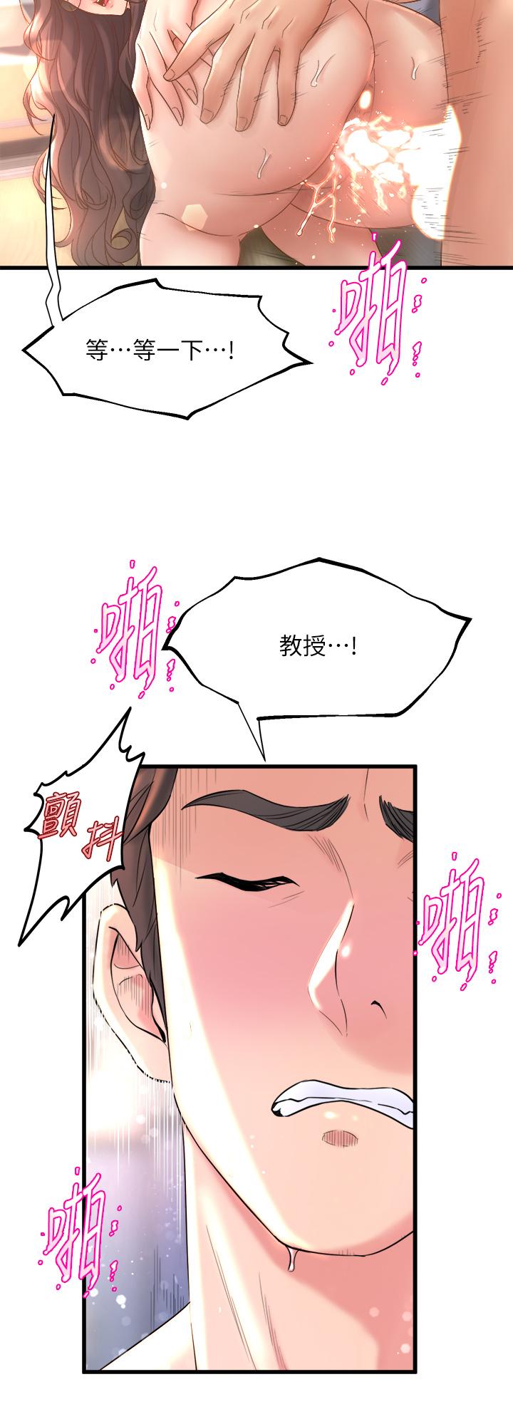 舞蹈系学姊们第14话-大咪咪教授的第一步