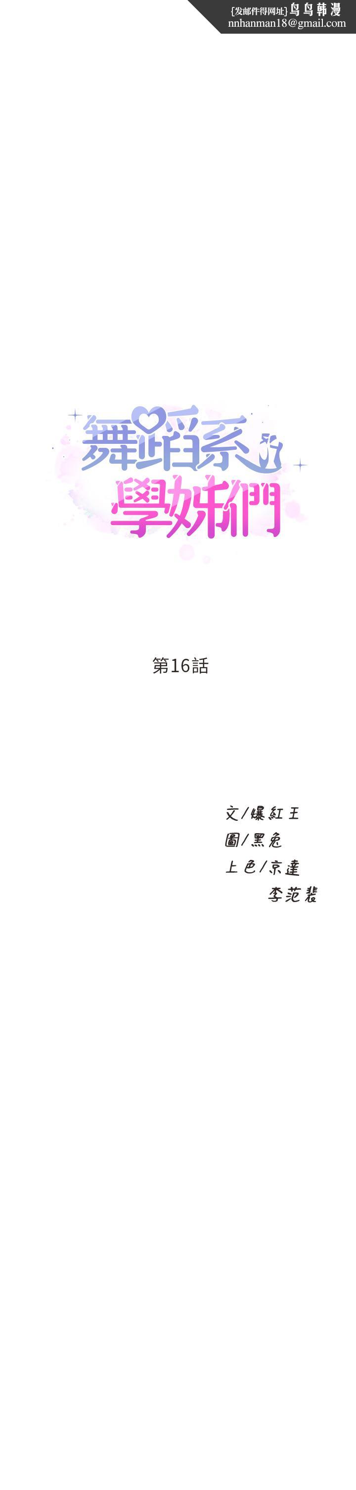 舞蹈系学姊们第16话-教授的特别指导