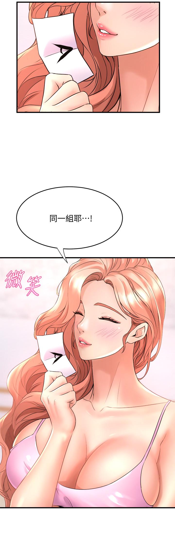舞蹈系学姊们第17话-宸菲学姊的魅惑