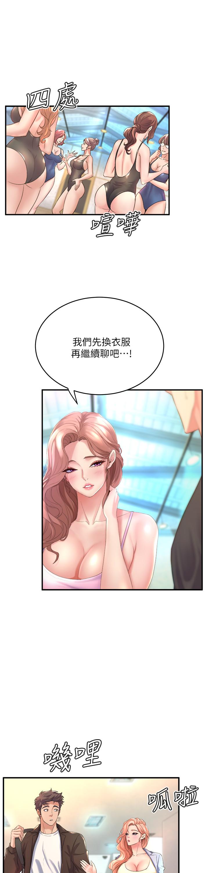 舞蹈系学姊们第17话-宸菲学姊的魅惑