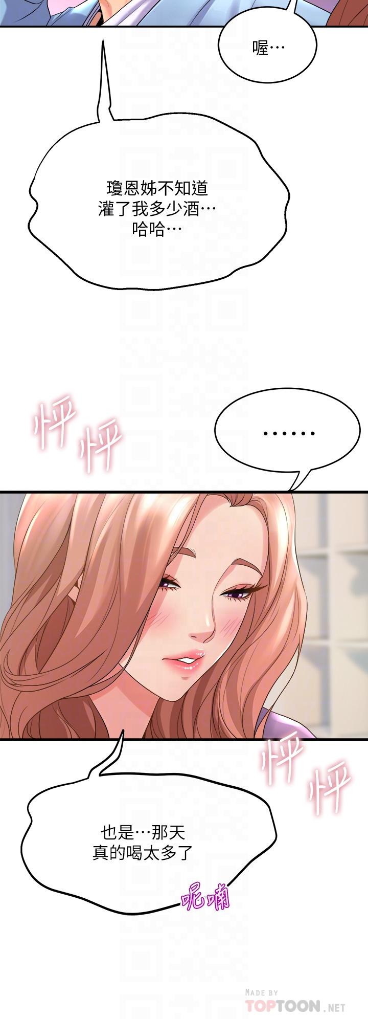 舞蹈系学姊们第18话-你一看到我就硬了？