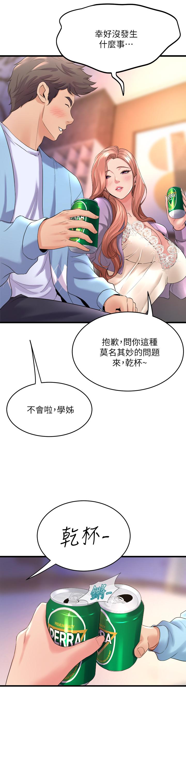 舞蹈系学姊们第18话-你一看到我就硬了？