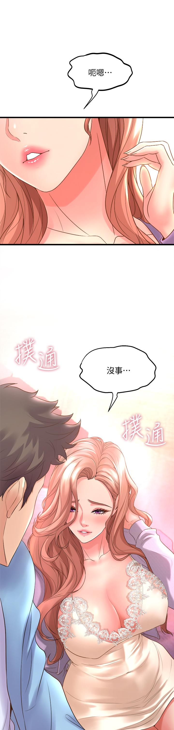 舞蹈系学姊们第18话-你一看到我就硬了？