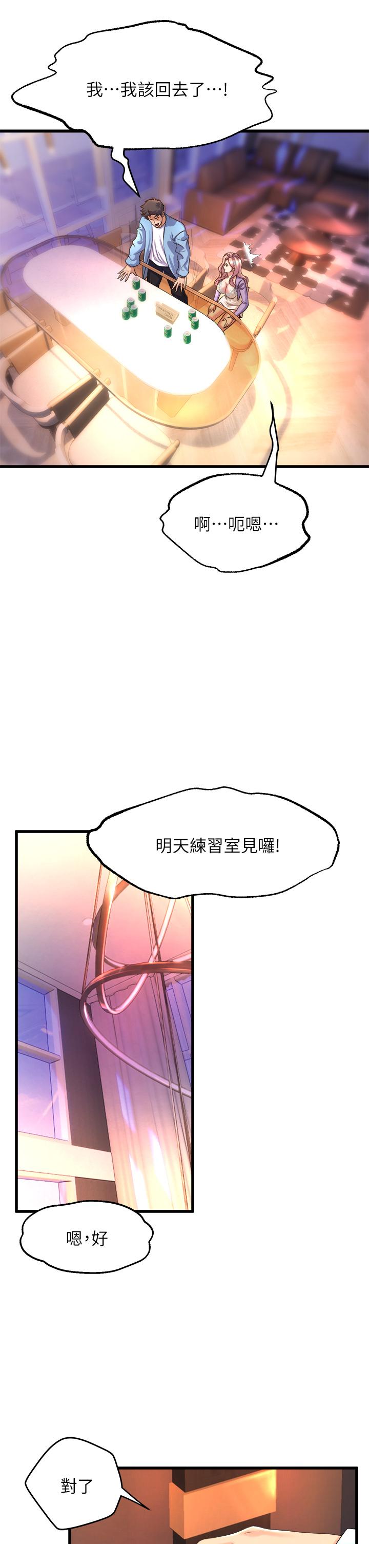 舞蹈系学姊们第18话-你一看到我就硬了？