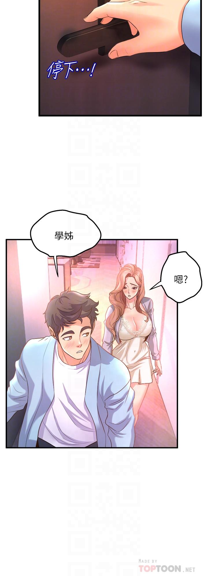 舞蹈系学姊们第18话-你一看到我就硬了？