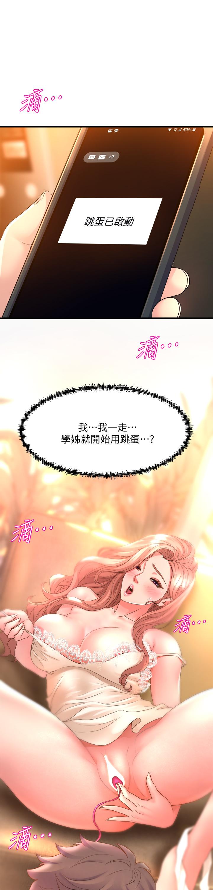 舞蹈系学姊们第18话-你一看到我就硬了？