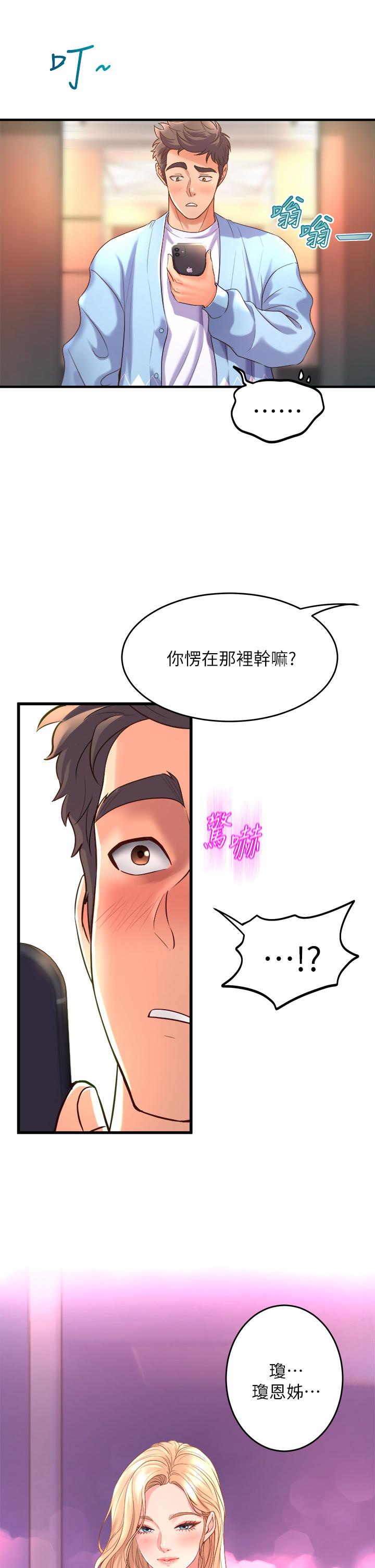 舞蹈系学姊们第18话-你一看到我就硬了？