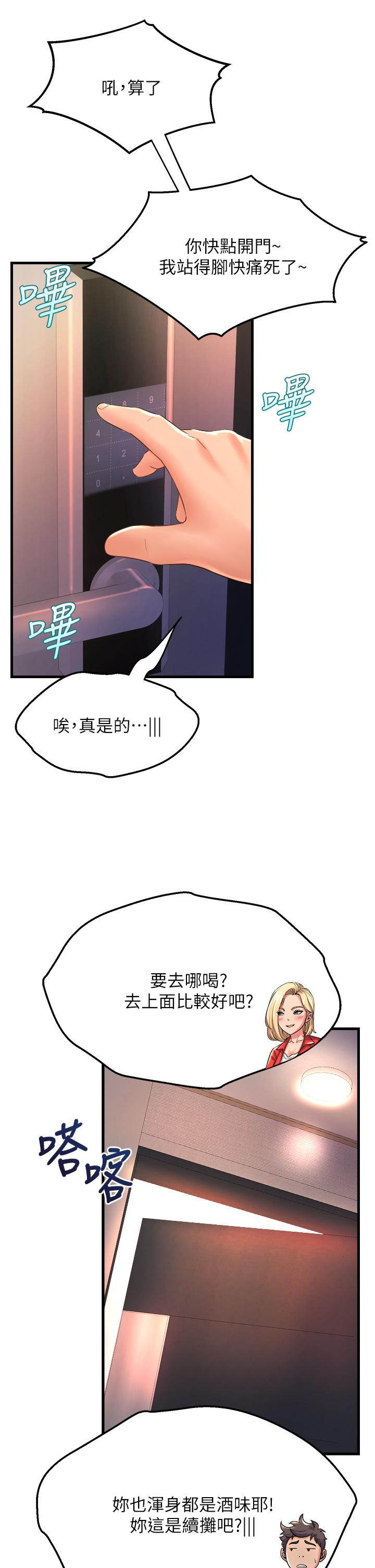 舞蹈系学姊们第18话-你一看到我就硬了？