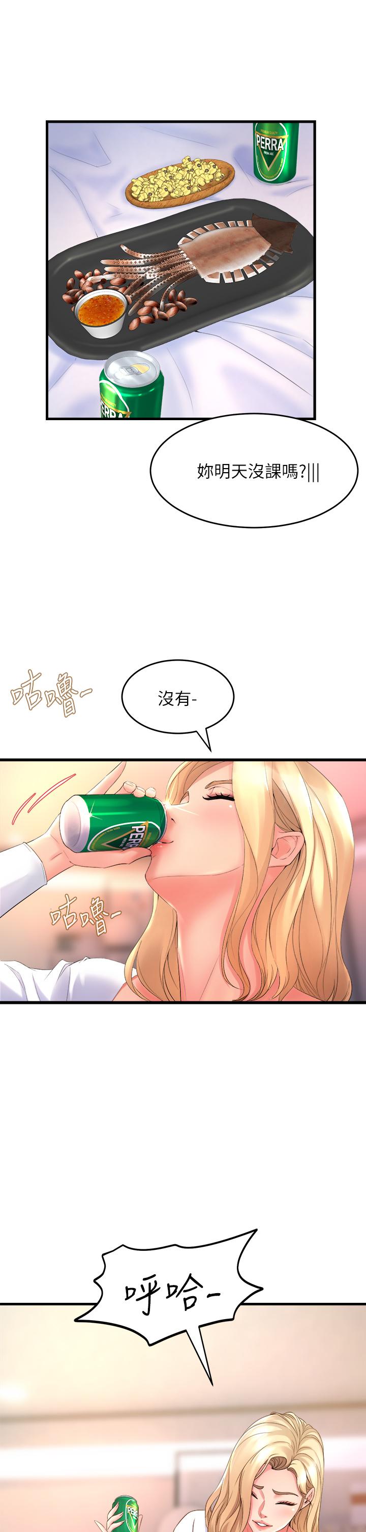 舞蹈系学姊们第18话-你一看到我就硬了？
