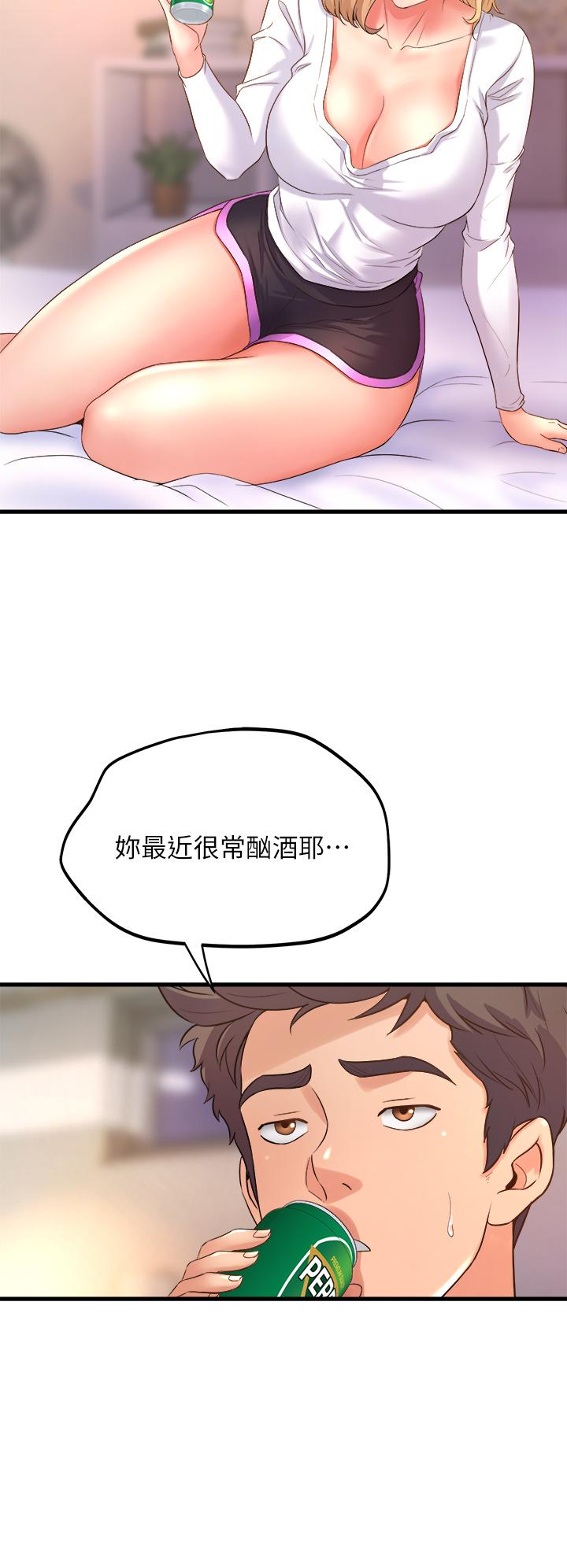 舞蹈系学姊们第18话-你一看到我就硬了？