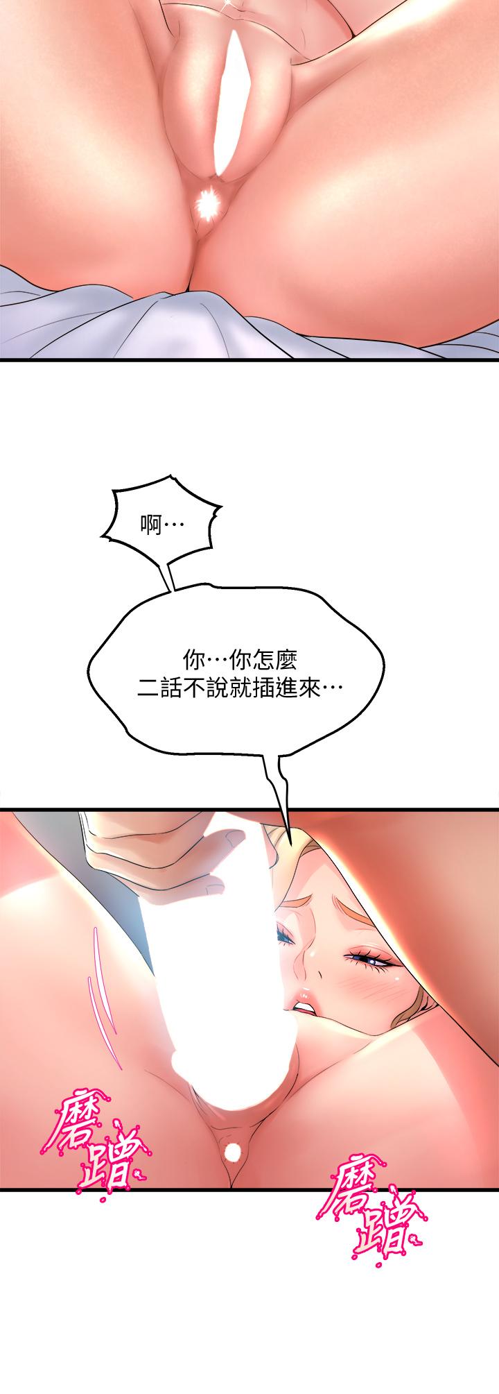 舞蹈系学姊们第19话-你最喜欢我大力抽送吧
