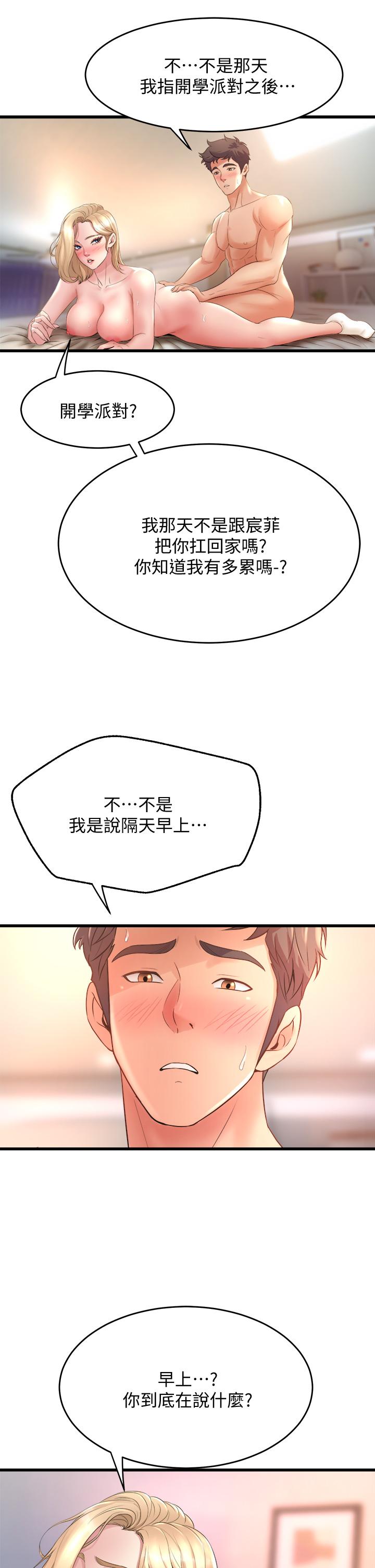 舞蹈系学姊们第19话-你最喜欢我大力抽送吧