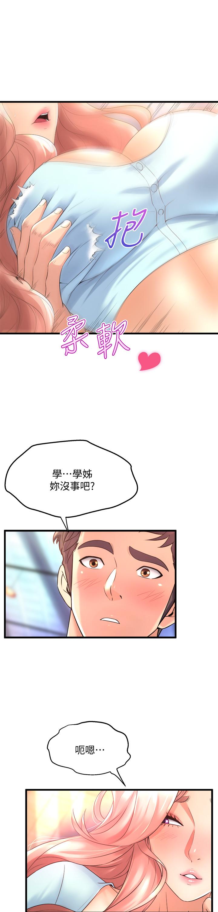 舞蹈系学姊们第21话-你不记得，我们做过吗