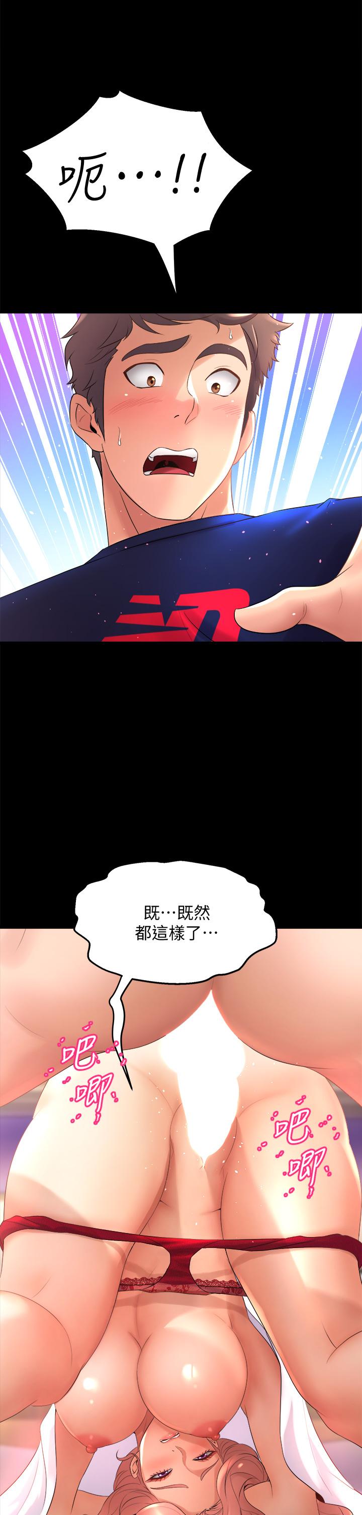 舞蹈系学姊们第22话-我们找个没人的地方