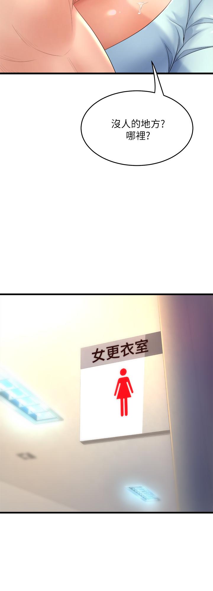 舞蹈系学姊们第22话-我们找个没人的地方