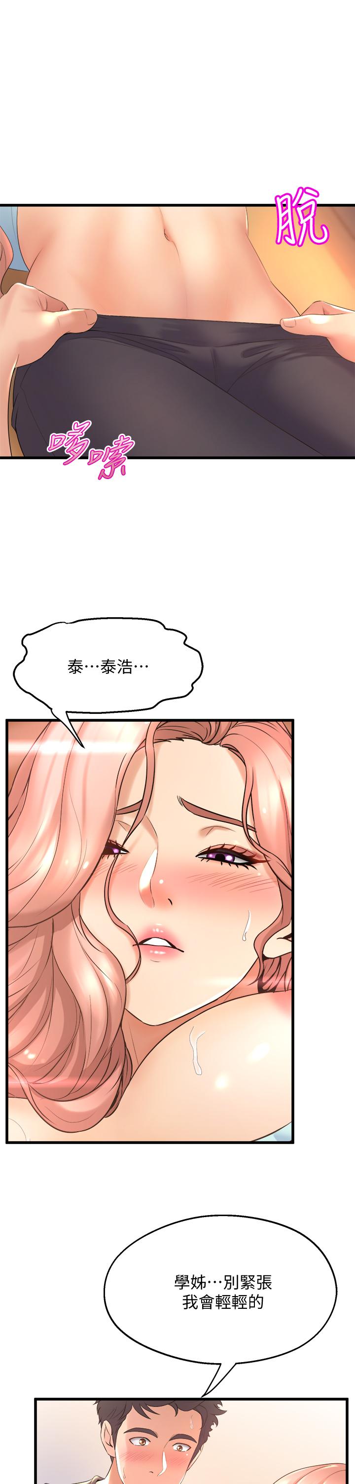 舞蹈系学姊们第23话-学姐湿的一塌糊涂
