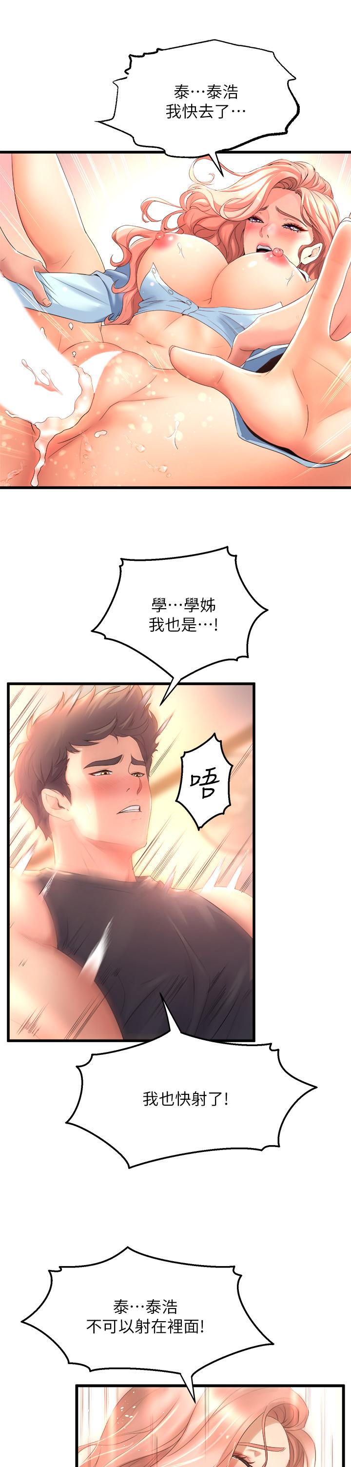 舞蹈系学姊们第23话-学姐湿的一塌糊涂