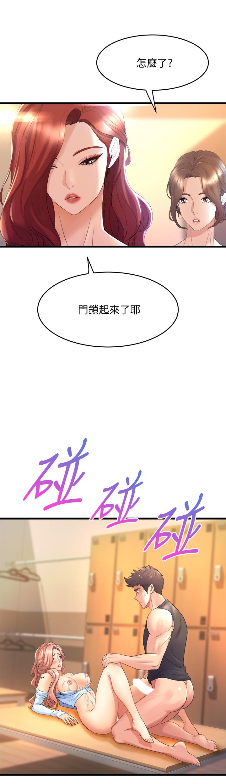 舞蹈系学姊们第24话-下次去我家做吧