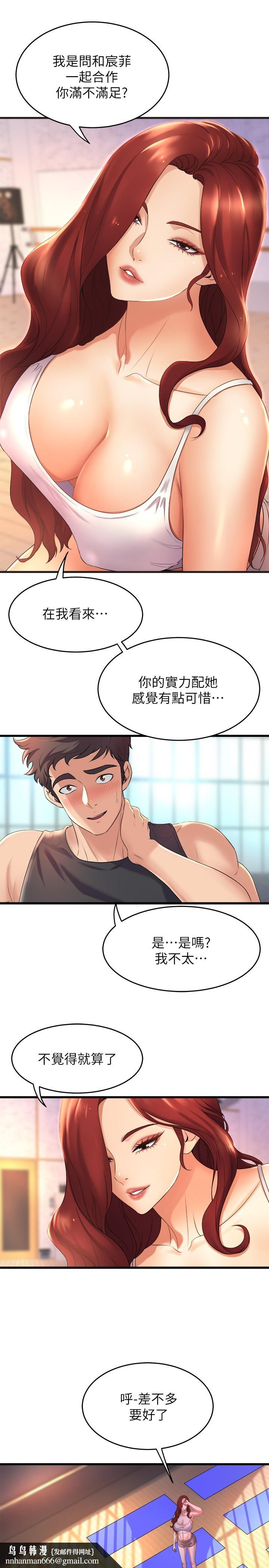 舞蹈系学姊们第26话-宸菲有让你满足吗
