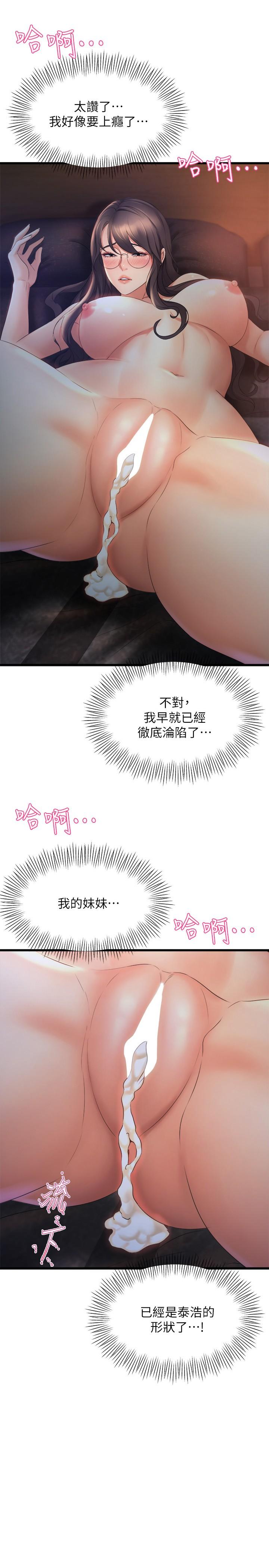 舞蹈系学姊们第29话-琟恩的嫉妒心