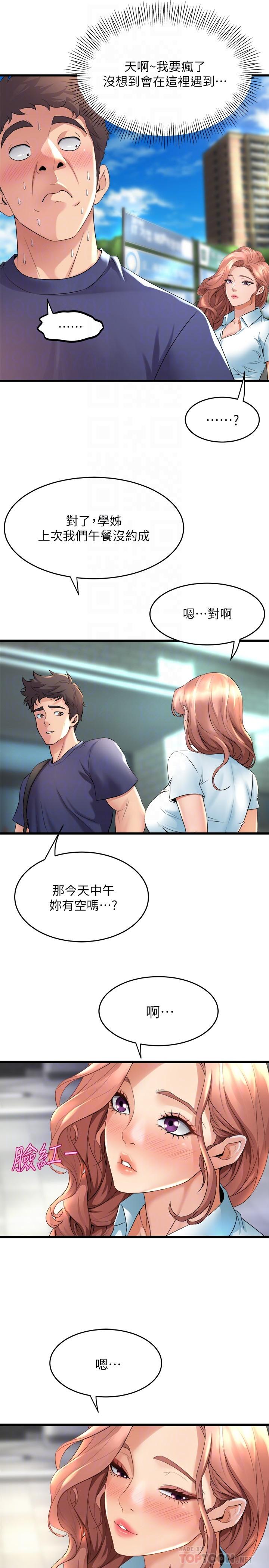 舞蹈系学姊们第29话-琟恩的嫉妒心