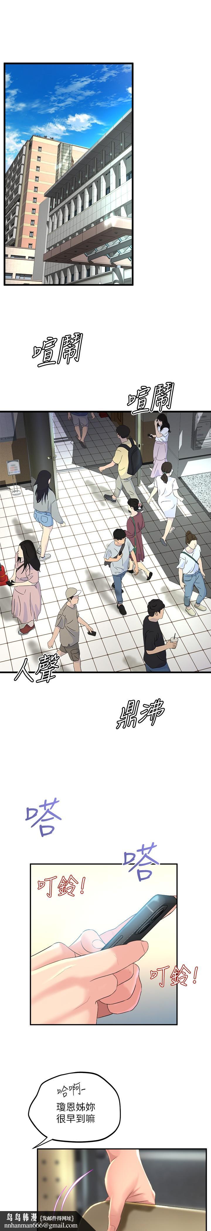 舞蹈系学姊们第29话-琟恩的嫉妒心