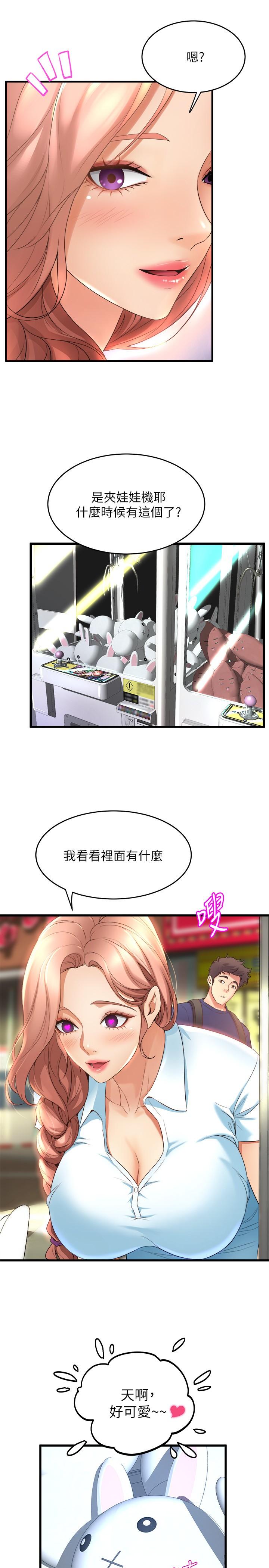 舞蹈系学姊们第29话-琟恩的嫉妒心