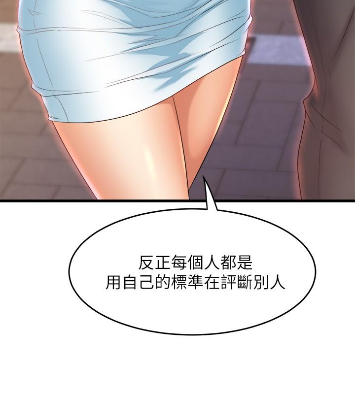 舞蹈系学姊们第29话-琟恩的嫉妒心